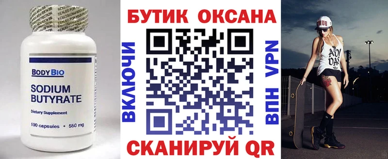 БУТИРАТ жидкий экстази  что такое   kraken маркетплейс  Кропоткин 