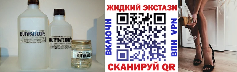 БУТИРАТ Butirat Кропоткин