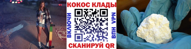 Cocaine VHQ  купить наркотик  Кропоткин 