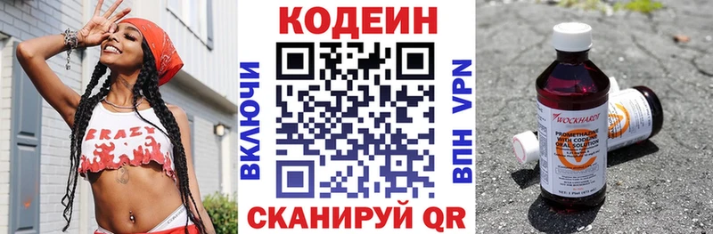 мега как зайти  Кропоткин  Кодеин напиток Lean (лин) 
