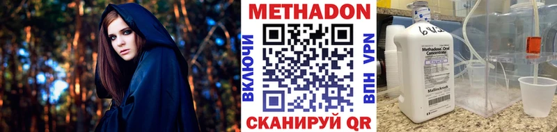 Метадон VHQ  где купить наркоту  Кропоткин 