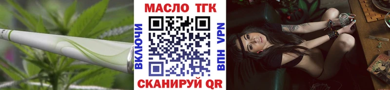 ТГК гашишное масло  OMG вход  Кропоткин  магазин продажи  